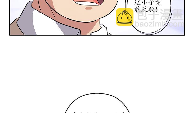 《都市极品仙医》第246话 市长动怒 第26页