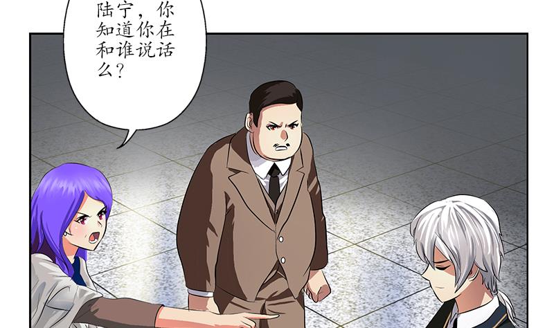 《都市极品仙医》第246话 市长动怒 第35页