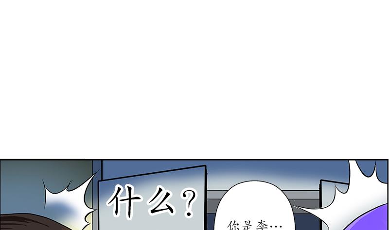 《都市极品仙医》第246话 市长动怒 第41页