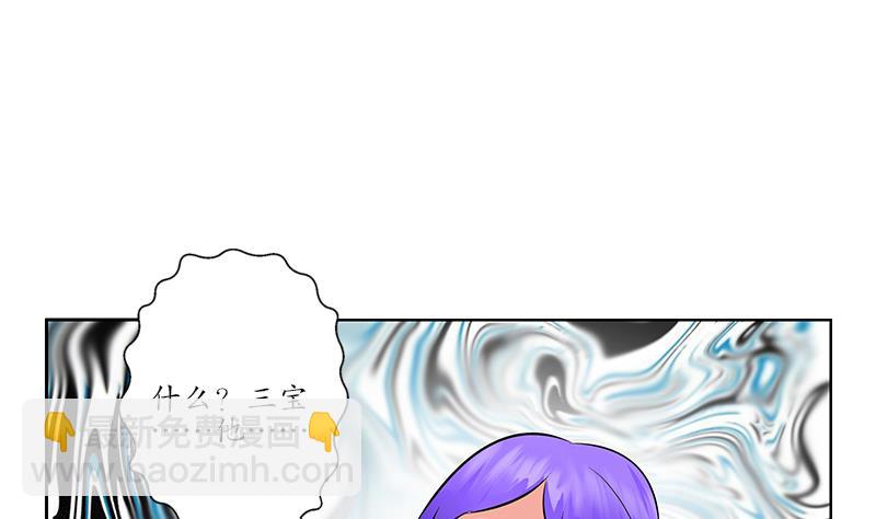 《都市极品仙医》第246话 市长动怒 第50页