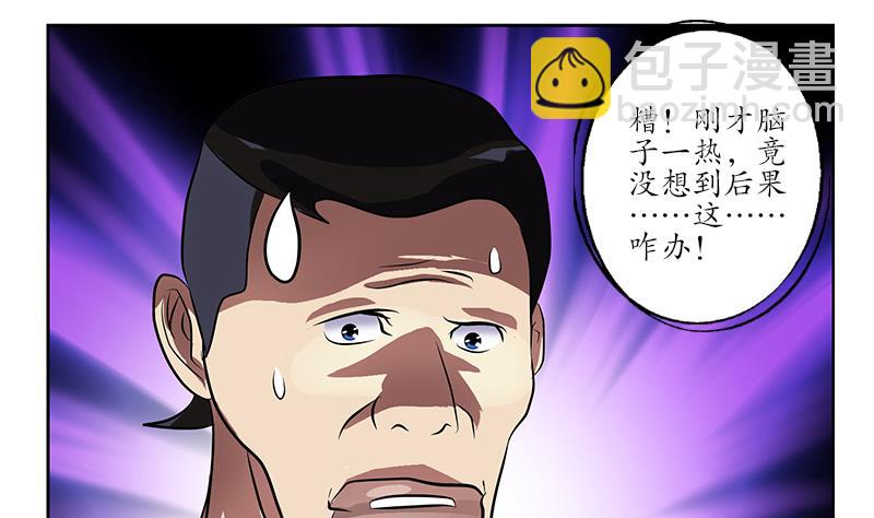 《都市极品仙医》第245话 不省人事 第19页