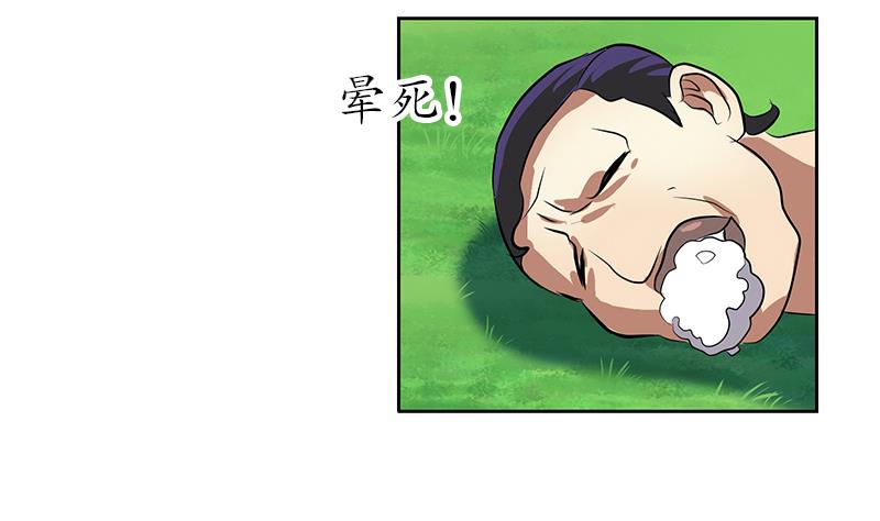 《都市极品仙医》第245话 不省人事 第28页