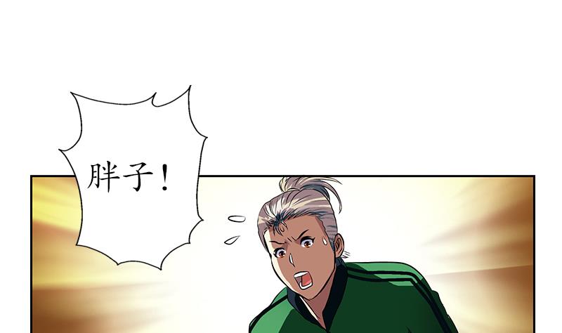 《都市极品仙医》第245话 不省人事 第29页