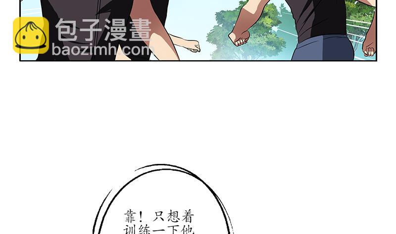 《都市极品仙医》第245话 不省人事 第35页