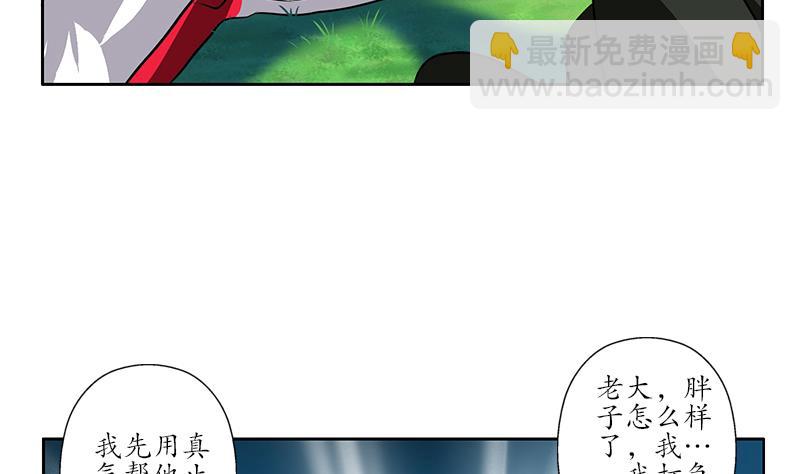 《都市极品仙医》第245话 不省人事 第37页