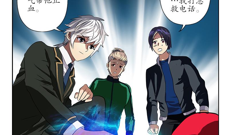 《都市极品仙医》第245话 不省人事 第38页