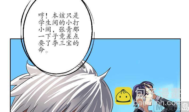 《都市极品仙医》第245话 不省人事 第42页