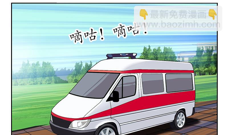 《都市极品仙医》第245话 不省人事 第47页