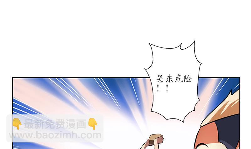 《都市极品仙医》第245话 不省人事 第5页
