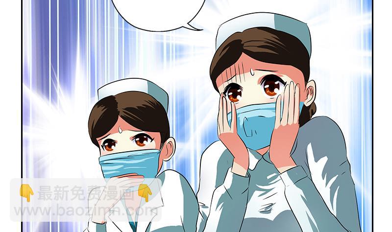 《都市极品仙医》第248话 重生 第10页