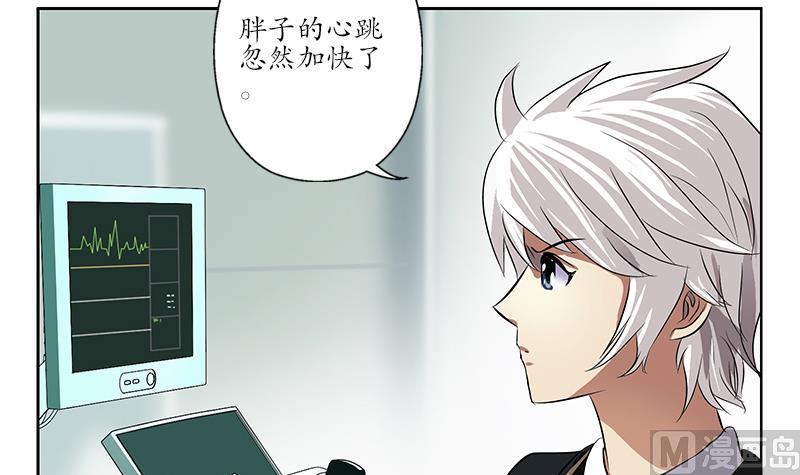 《都市极品仙医》第248话 重生 第12页