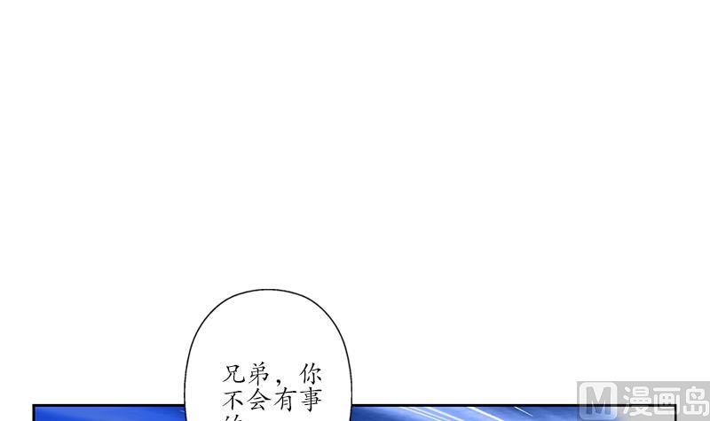 《都市极品仙医》第248话 重生 第18页