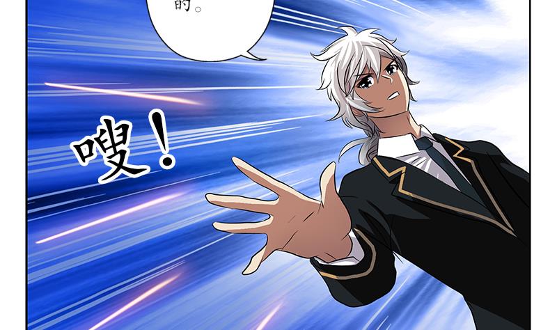 《都市极品仙医》第248话 重生 第19页