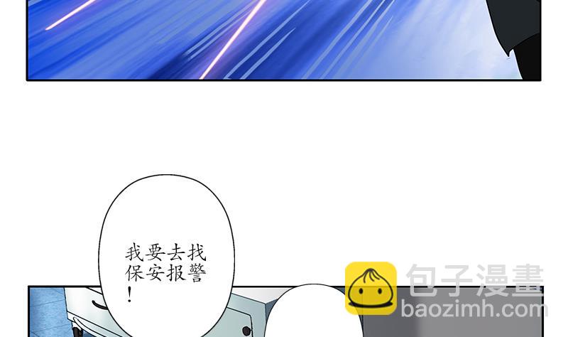《都市极品仙医》第248话 重生 第20页