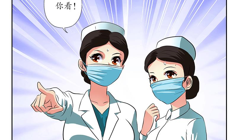 《都市极品仙医》第248话 重生 第23页