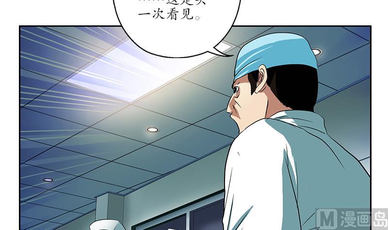 《都市极品仙医》第248话 重生 第27页
