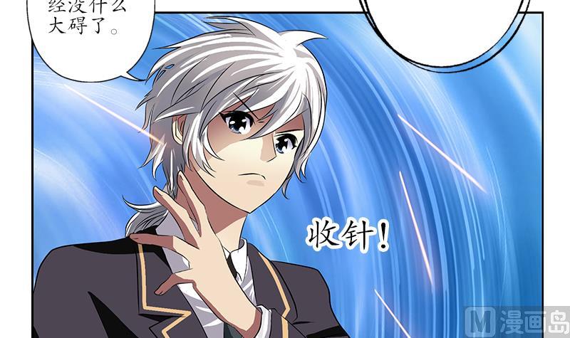 《都市极品仙医》第248话 重生 第42页