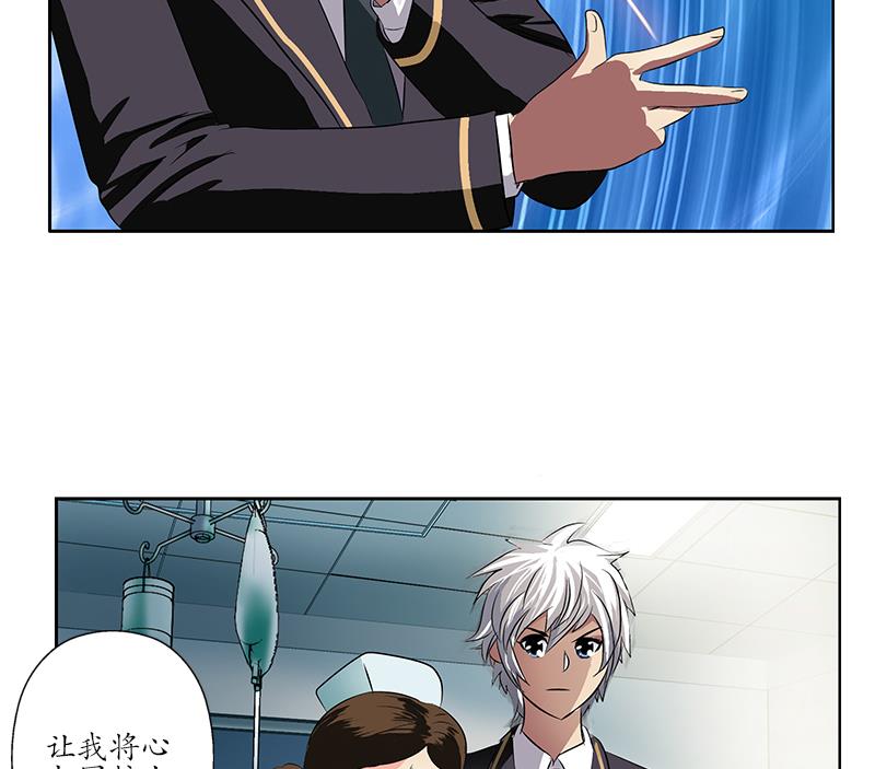 《都市极品仙医》第248话 重生 第43页