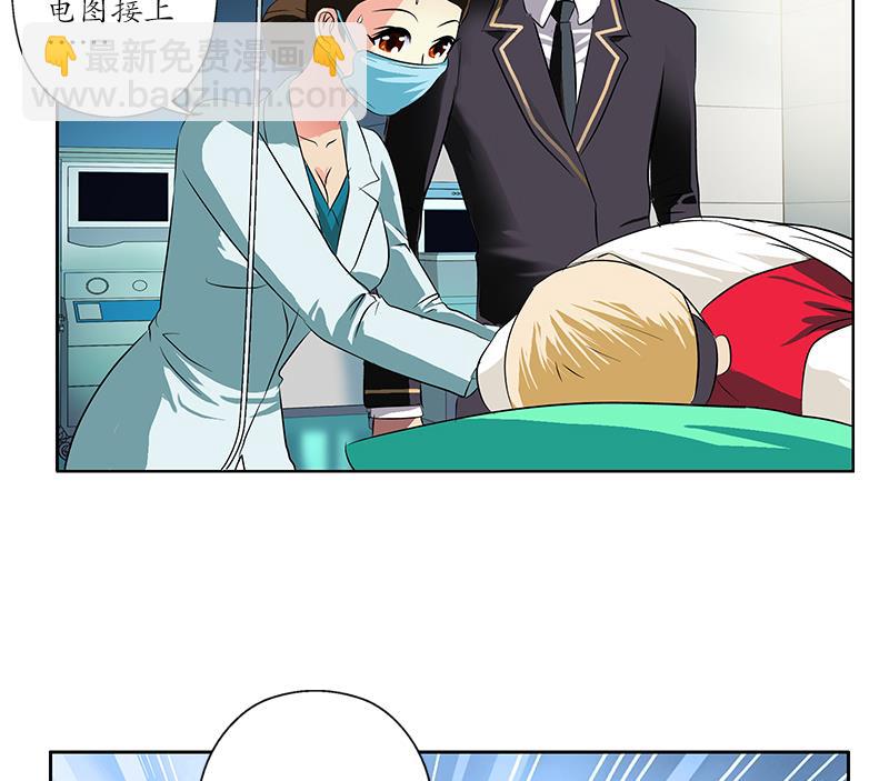 《都市极品仙医》第248话 重生 第44页