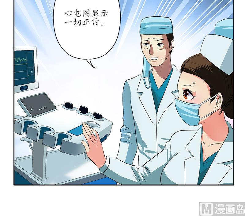 《都市极品仙医》第248话 重生 第45页