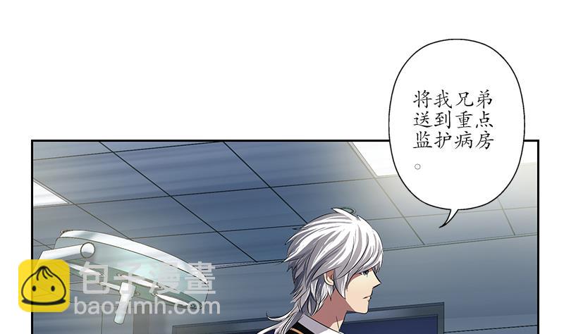 《都市极品仙医》第248话 重生 第46页