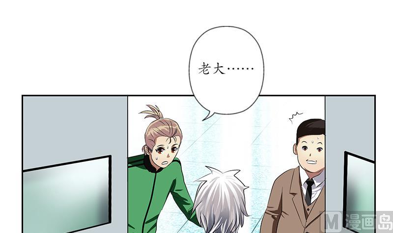 《都市极品仙医》第248话 重生 第48页
