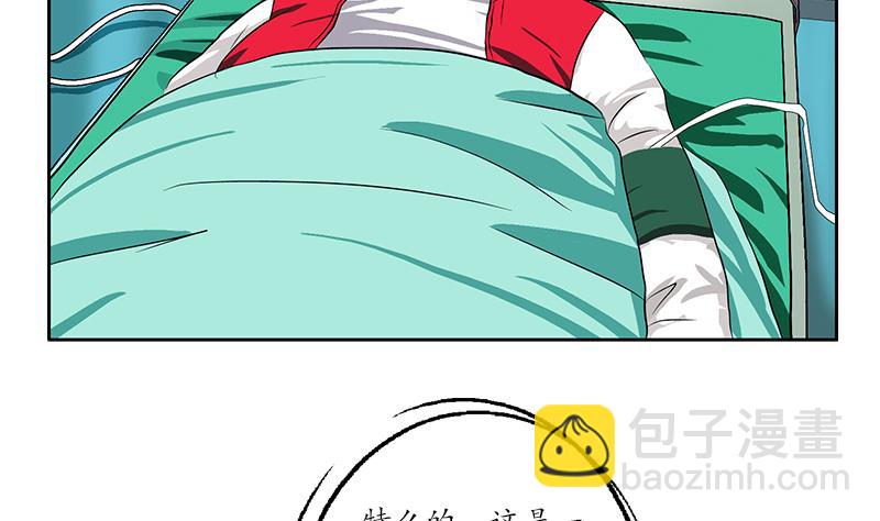《都市极品仙医》第248话 重生 第4页