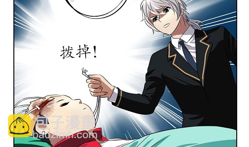 《都市极品仙医》第248话 重生 第8页