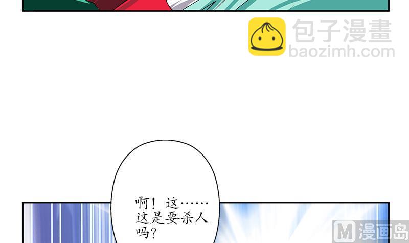 《都市极品仙医》第248话 重生 第9页