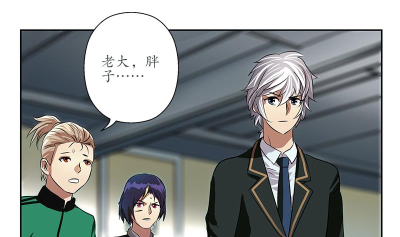 《都市极品仙医》第247话 一群庸医 第16页