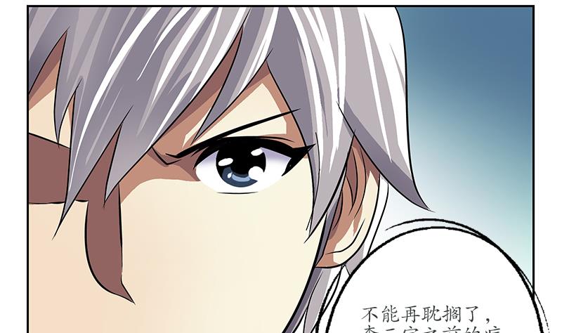 《都市极品仙医》第247话 一群庸医 第22页