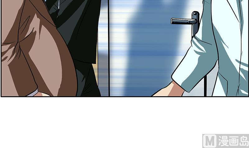 《都市极品仙医》第247话 一群庸医 第27页
