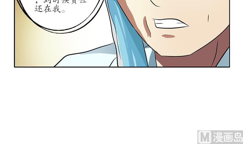 《都市极品仙医》第247话 一群庸医 第33页