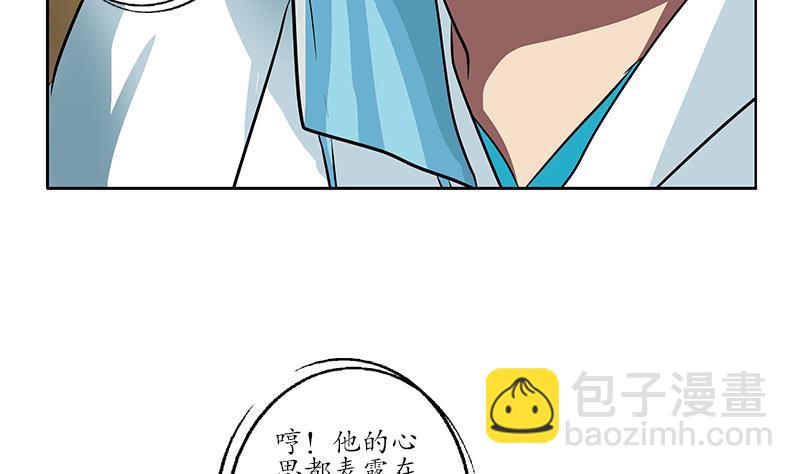 《都市极品仙医》第247话 一群庸医 第35页