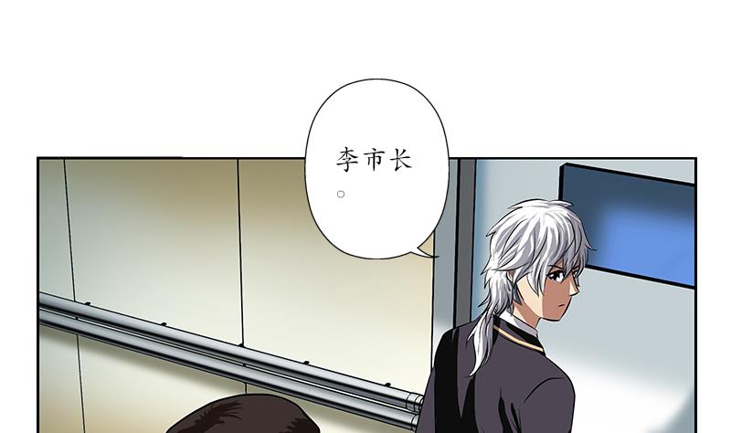 《都市极品仙医》第247话 一群庸医 第38页