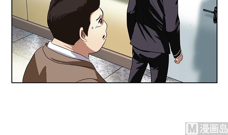 《都市极品仙医》第247话 一群庸医 第39页