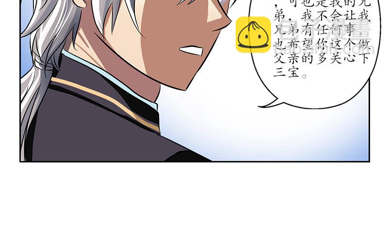 《都市极品仙医》第247话 一群庸医 第41页