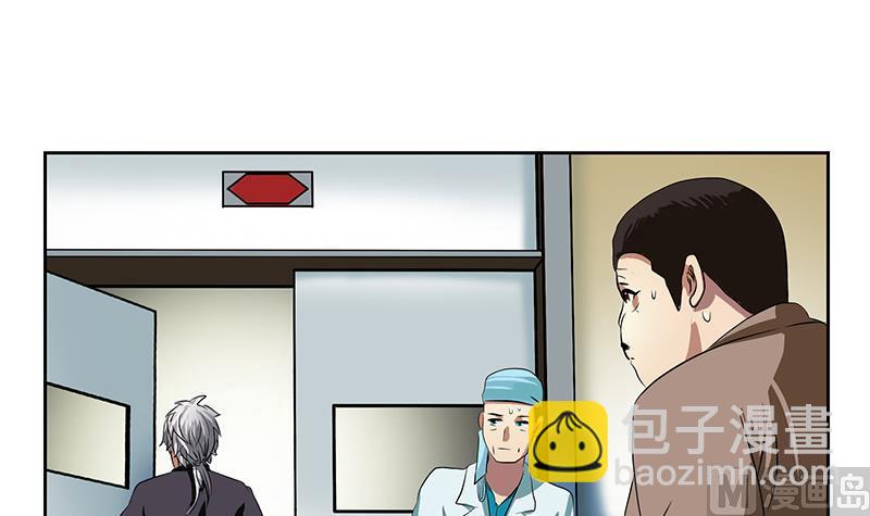 《都市极品仙医》第247话 一群庸医 第42页