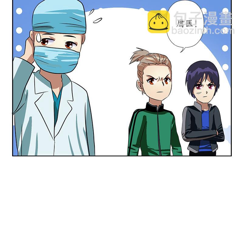 《都市极品仙医》第247话 一群庸医 第44页