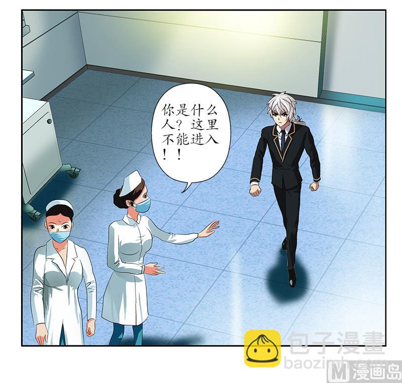 《都市极品仙医》第247话 一群庸医 第45页