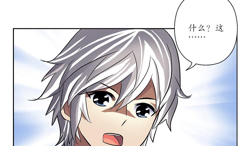 《都市极品仙医》第247话 一群庸医 第50页