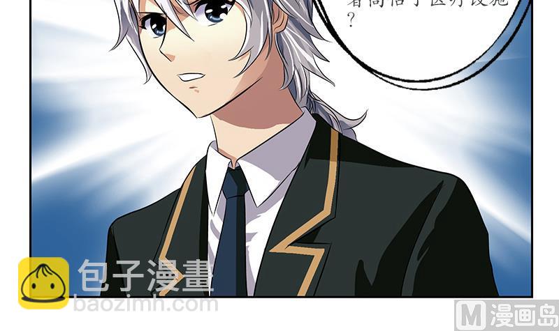 《都市极品仙医》第247话 一群庸医 第6页