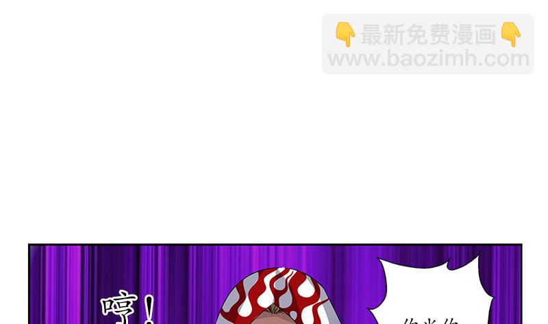 《都市极品仙医》第250话 战白卧虎 第20页