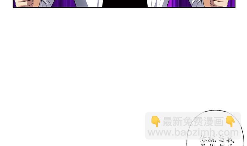 《都市极品仙医》第250话 战白卧虎 第22页