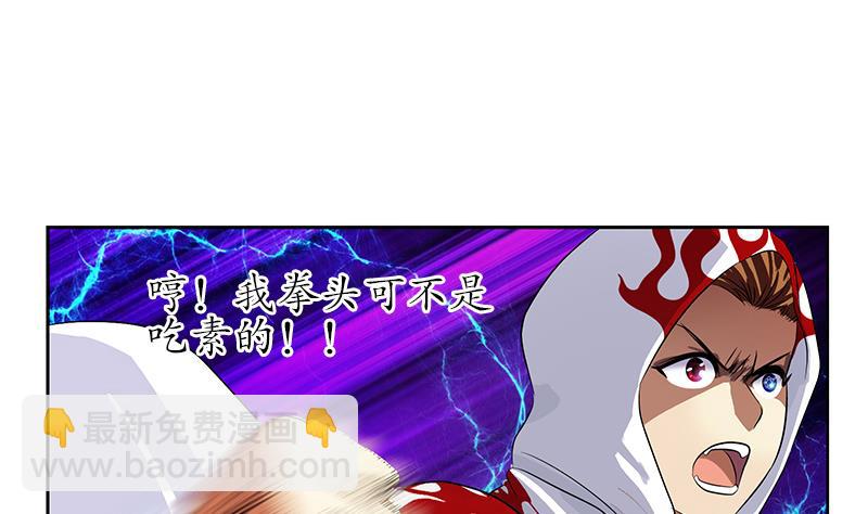《都市极品仙医》第250话 战白卧虎 第25页