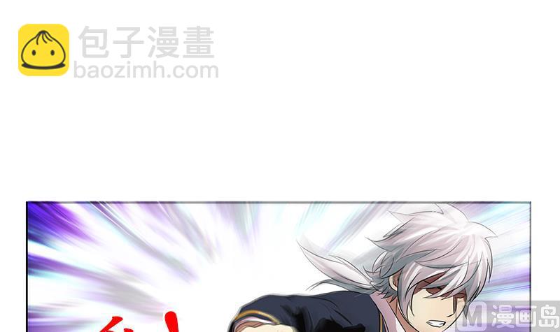 《都市极品仙医》第250话 战白卧虎 第27页
