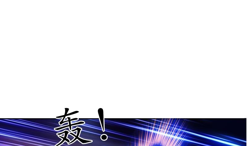 《都市极品仙医》第250话 战白卧虎 第29页