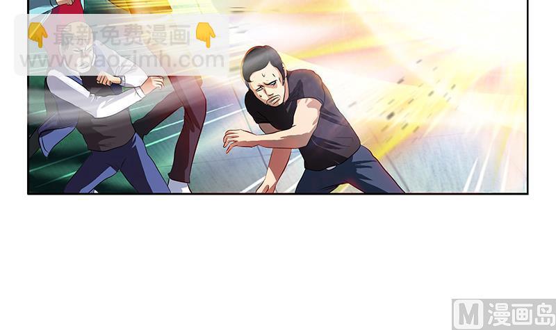 《都市极品仙医》第250话 战白卧虎 第33页