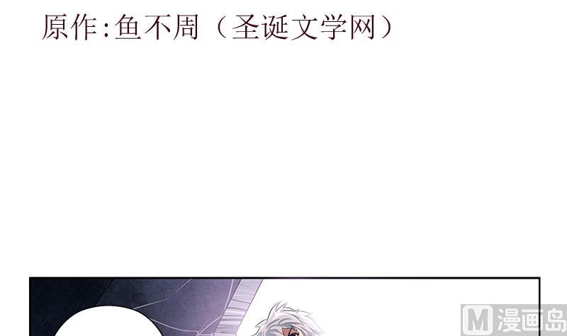 《都市极品仙医》第250话 战白卧虎 第3页