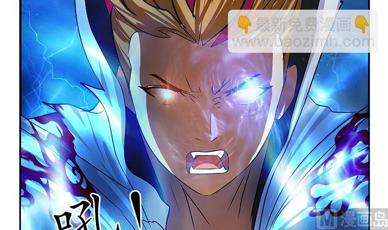 《都市极品仙医》第250话 战白卧虎 第42页